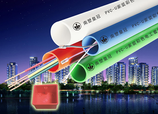 电线管